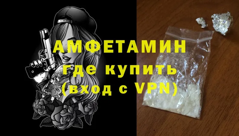 omg   Новоульяновск  Amphetamine Premium 