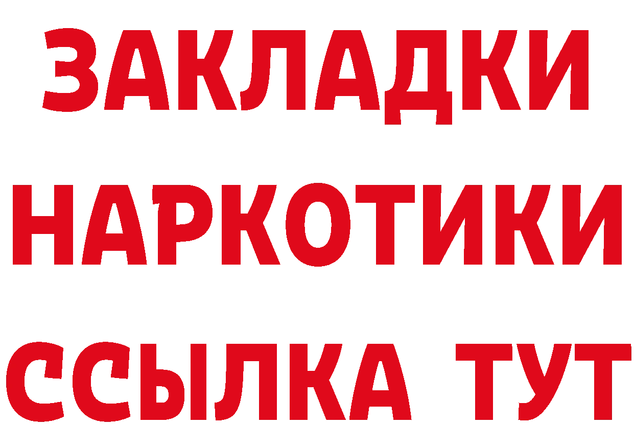 Кетамин VHQ как войти дарк нет кракен Новоульяновск