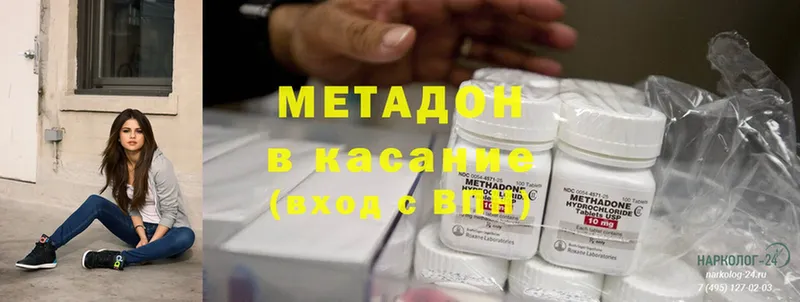 МЕТАДОН methadone  Новоульяновск 